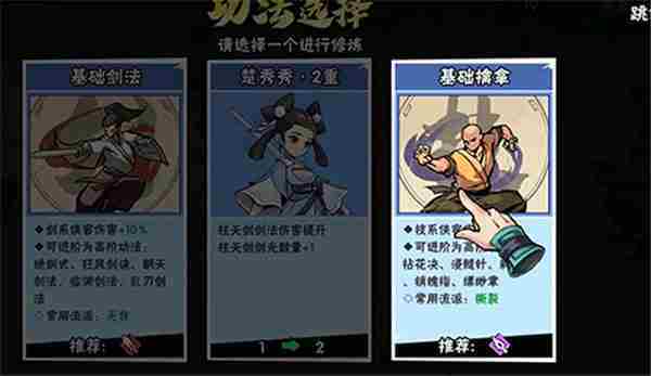 武侠大明星对局介绍