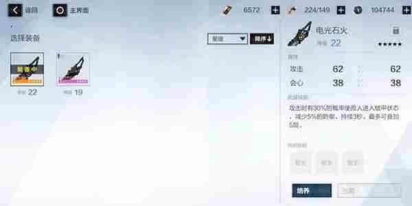 战双帕弥什5星武器怎么获得