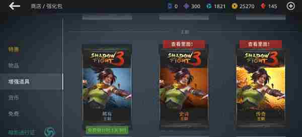 暗影格斗3怎么获得特殊招式技能