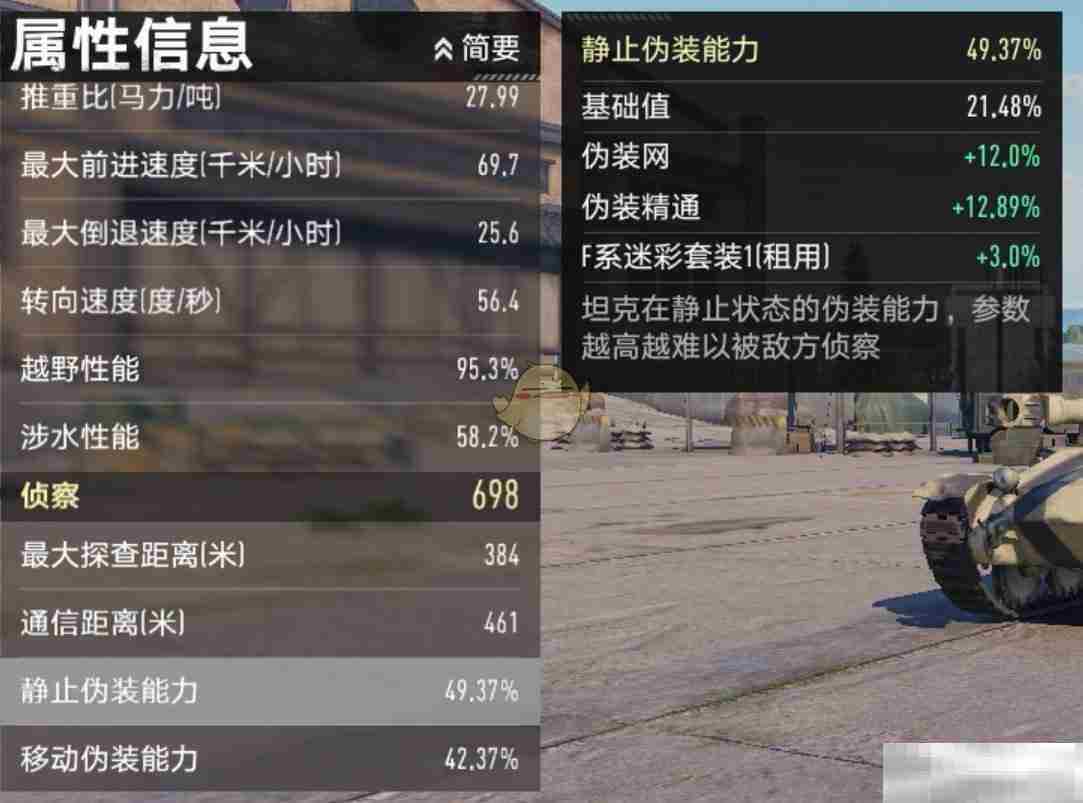 《坦克连》轻坦配件选择推荐