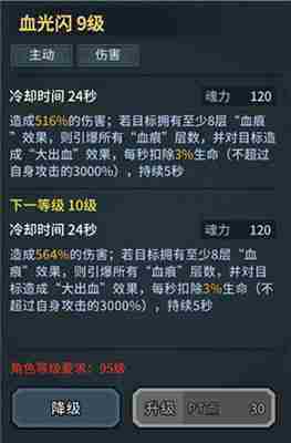 提灯与地下城魂剑士技能搭配