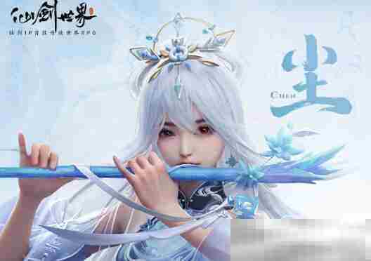 《仙剑世界》自选五星选择推荐