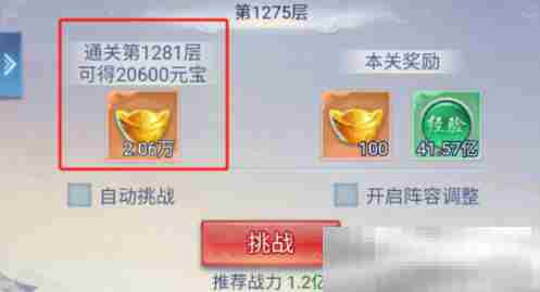 《大唐无双：名将传》金元宝攻略