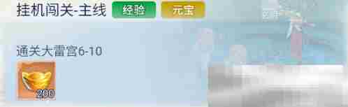 《大唐无双：名将传》金元宝攻略