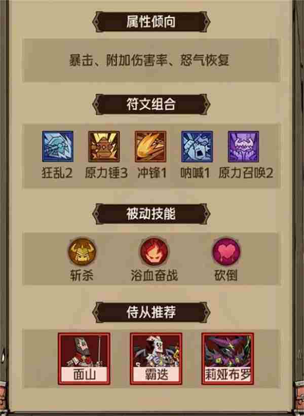 英雄没有闪推图至强流派玩法攻略
