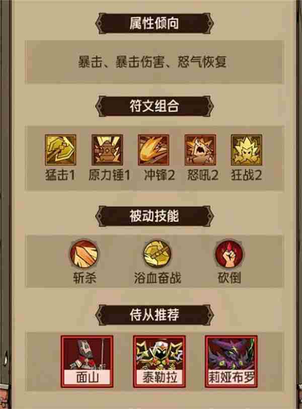 英雄没有闪推图至强流派玩法攻略