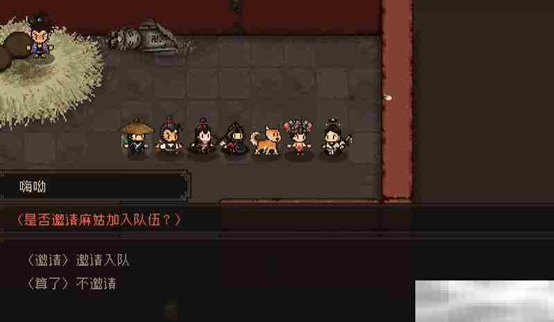 《大江湖之苍龙与白鸟》麻姑剧情任务攻略