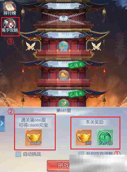 《大唐无双：名将传》主角升级攻略