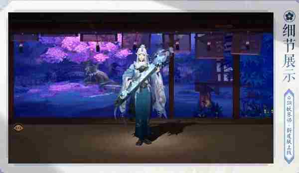 阴阳师妖琴师新皮肤梅绽青霜什么时候上线 阴阳师妖琴师新皮肤梅绽青霜图片说明