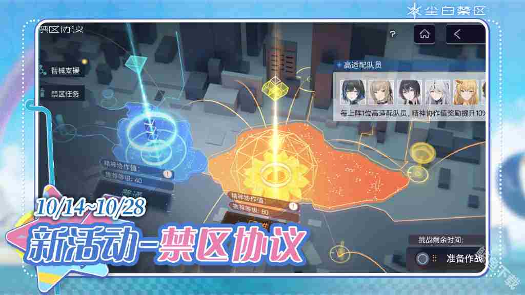 尘白禁区发布2.2版本碧水假日活动 免费送五星角色