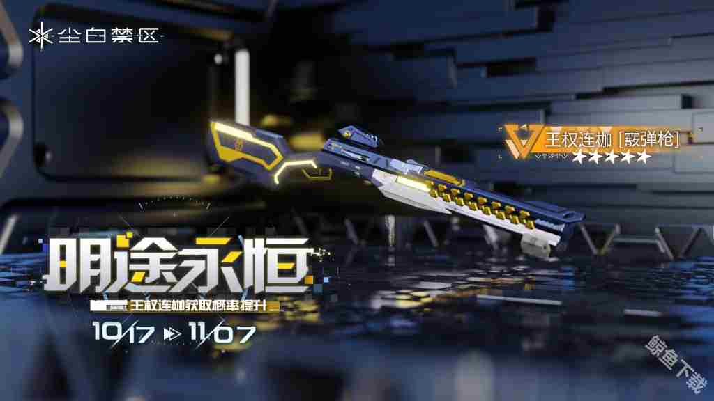 尘白禁区发布2.2版本碧水假日活动 免费送五星角色