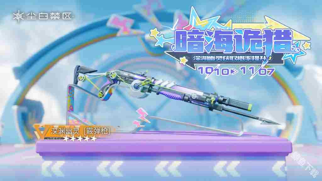 尘白禁区发布2.2版本碧水假日活动 免费送五星角色