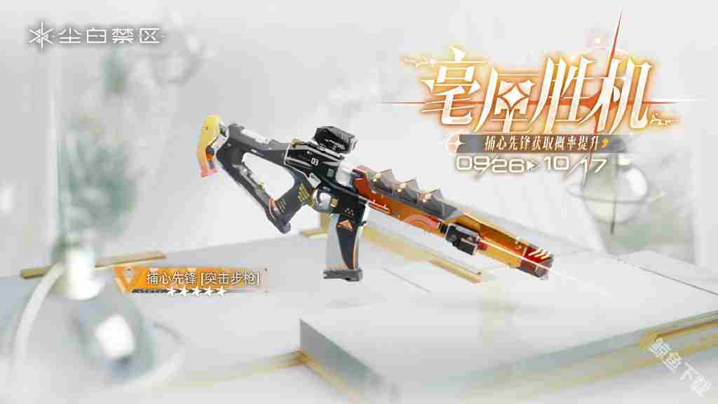 尘白禁区发布2.2版本碧水假日活动 免费送五星角色