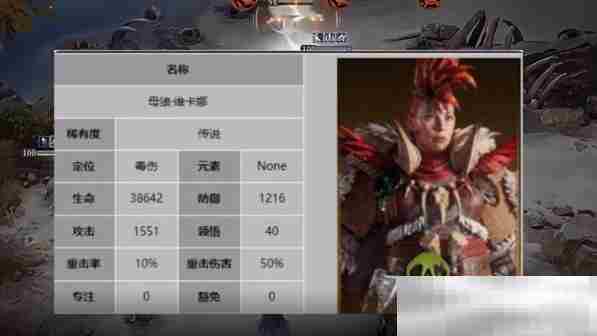《龙息神寂》领悟作用介绍