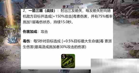 《龙息神寂》领悟作用介绍