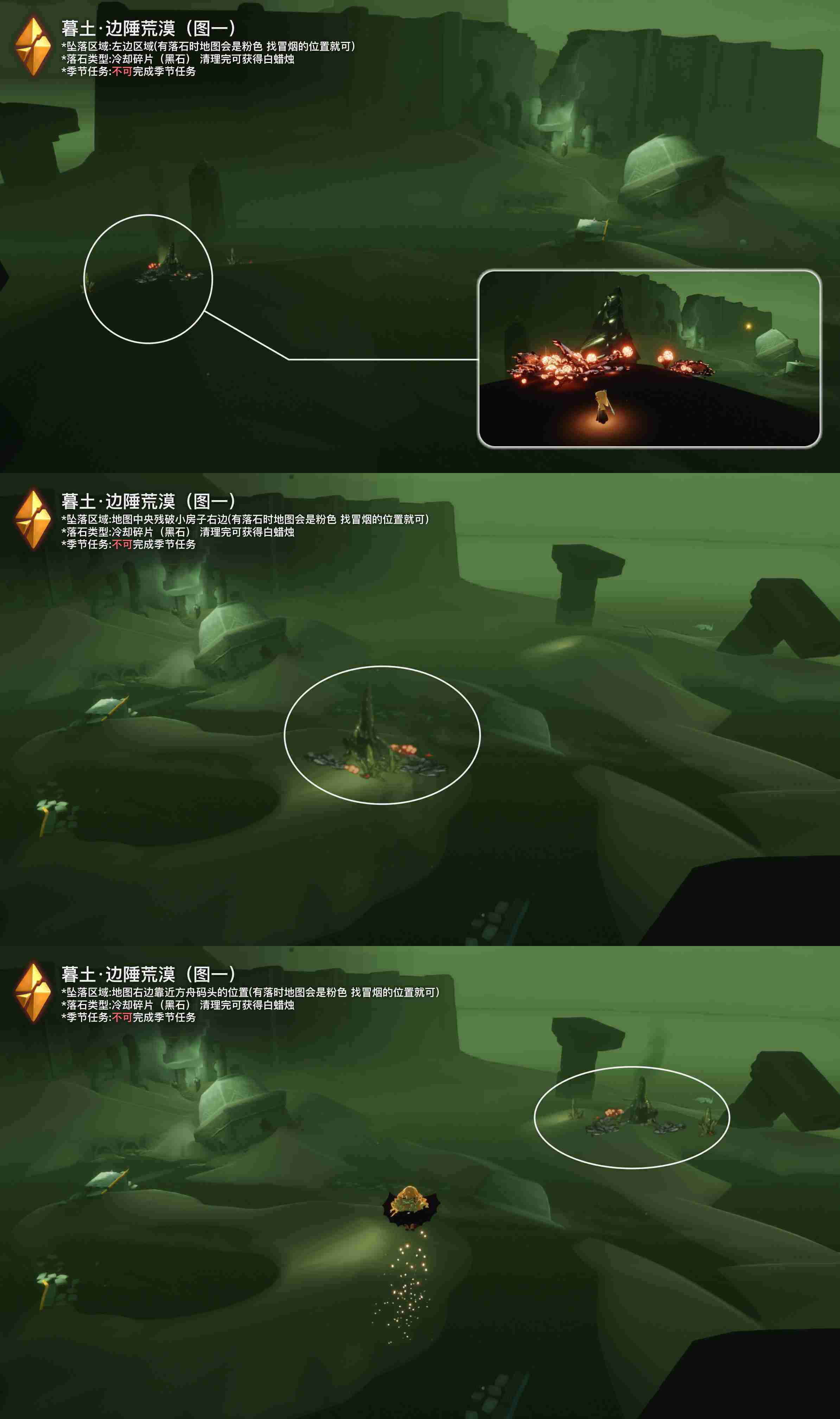 光遇2.11黑石碎片在哪里-光遇2月11日黑石碎片位置攻略