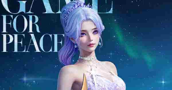 和平精英繁星梦境系列什么样 和平精英繁星梦境系列图片简介