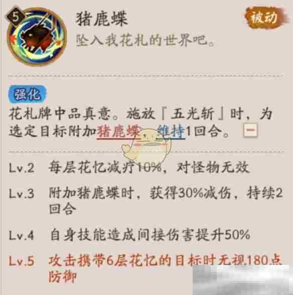 《阴阳师》歌留多技能介绍