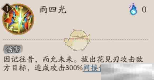 《阴阳师》歌留多技能介绍
