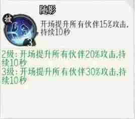 侠客无双嫦娥技能介绍-侠客无双嫦娥技能是什么