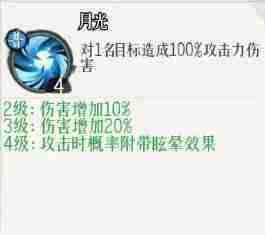侠客无双嫦娥技能介绍-侠客无双嫦娥技能是什么