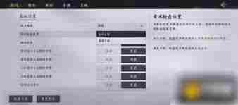 燕云十六声手游如何切换奇术-燕云十六声手游切换奇术方法指南