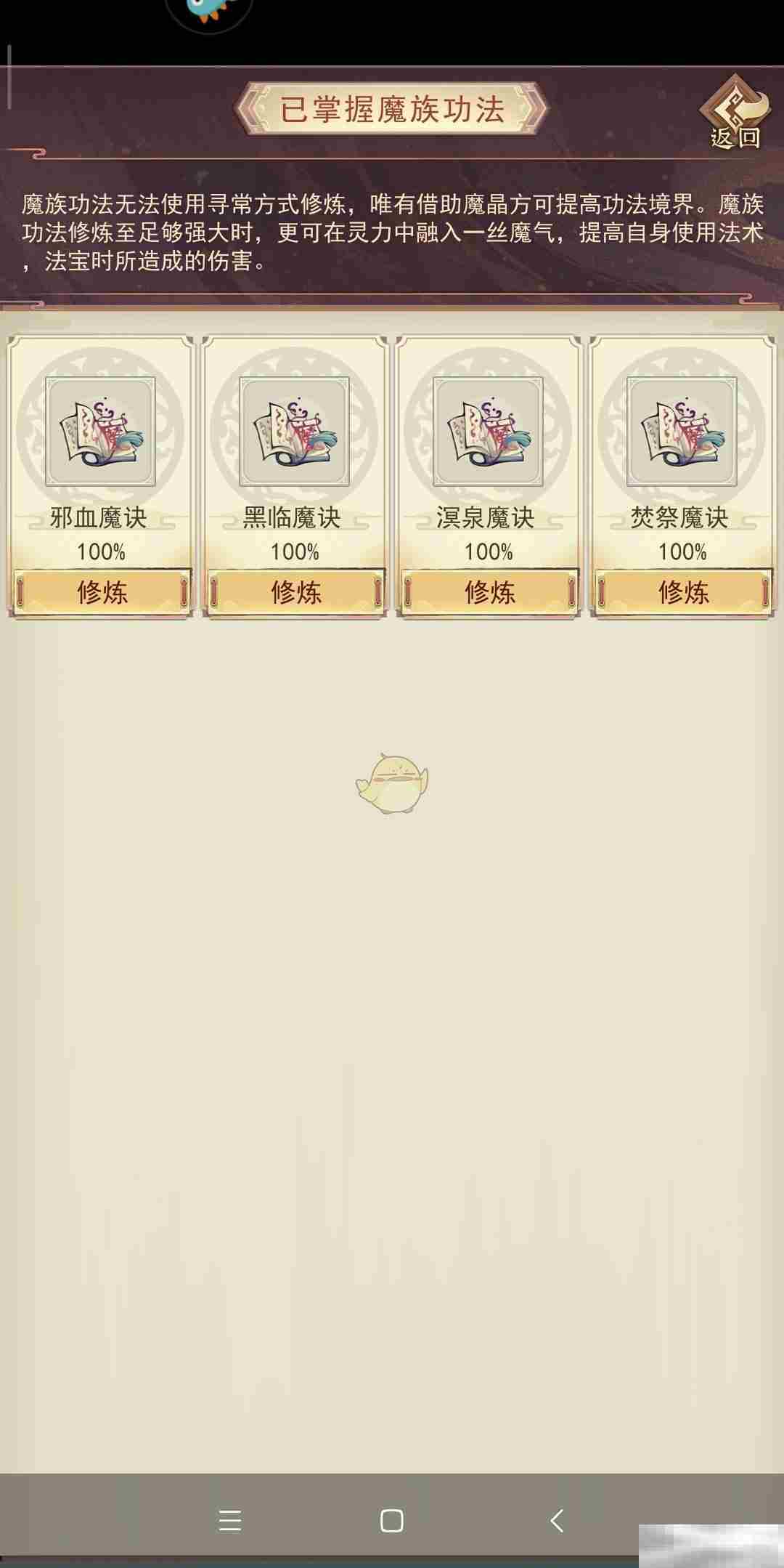 《凡人传说》魔神坛兑换建议
