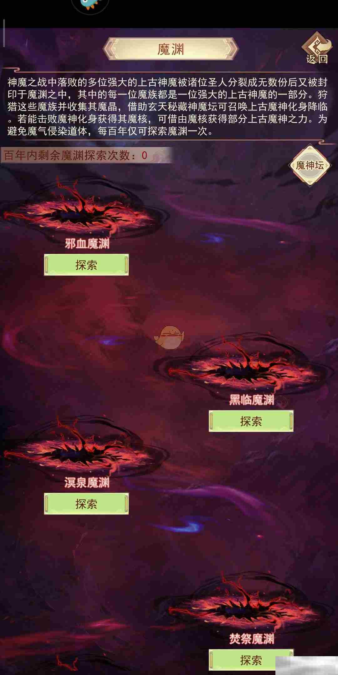 《凡人传说》魔神坛兑换建议