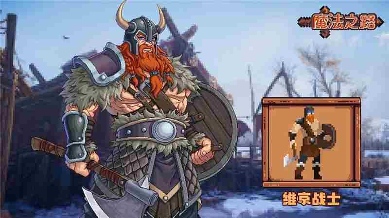 魔法之路阵容搭配思路-魔法之路阵容怎么选择