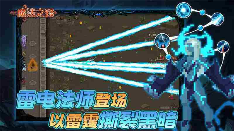 魔法之路阵容搭配思路-魔法之路阵容怎么选择