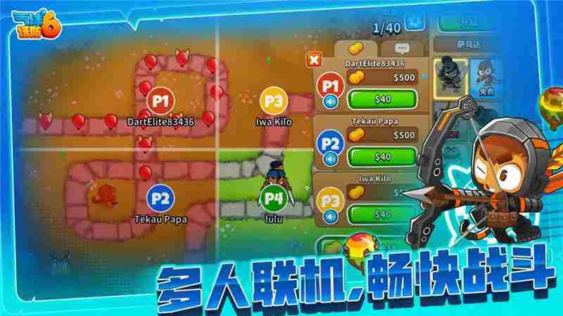 气球塔防6兑换码2025最新