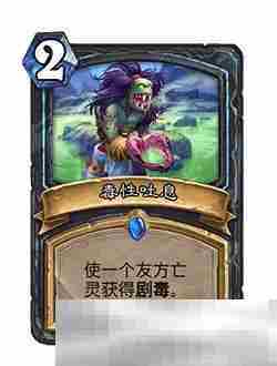 《炉石传说》迅猛龙年核心系列死亡骑士卡一览