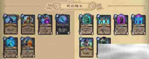 《炉石传说》迅猛龙年核心系列死亡骑士卡一览