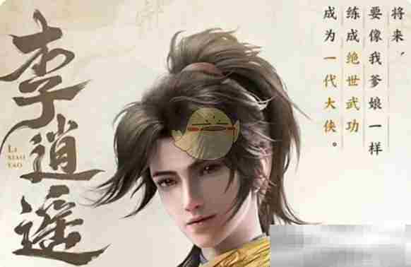 《仙剑世界》李逍遥技能介绍