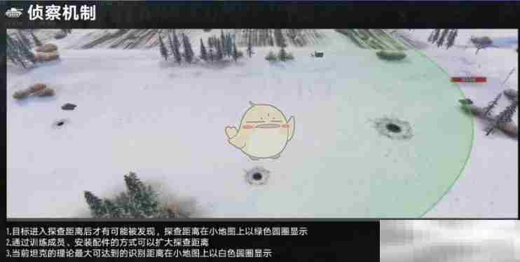 《坦克连》坦克四周不同圆圈距离解析