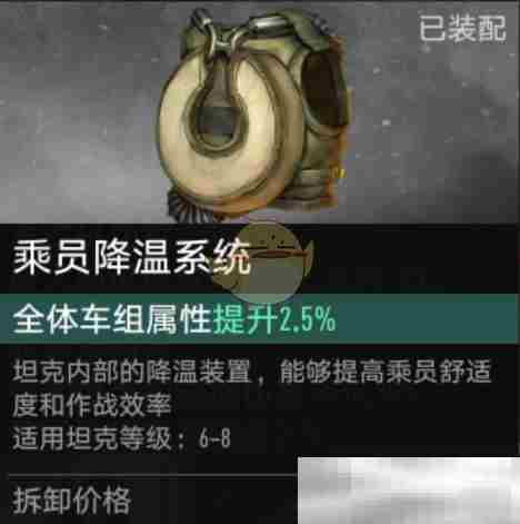 《坦克连》轻坦探查距离增加方法