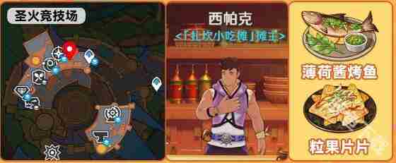 原神5.0新增食谱汇总