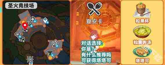 原神5.0新增食谱汇总