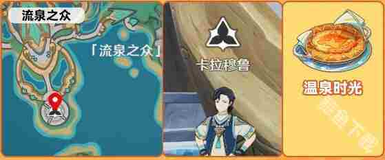 原神5.0新增食谱汇总