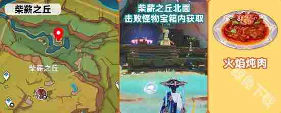 原神5.0新增食谱汇总