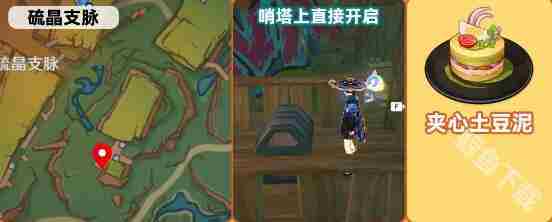 原神5.0新增食谱汇总