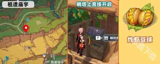原神5.0新增食谱汇总