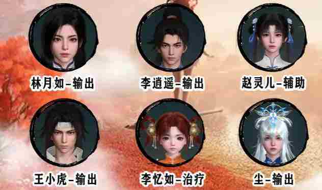 仙剑世界李忆如怎么配队 李忆如配队攻略