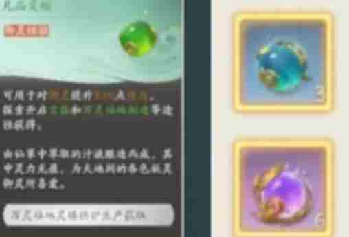 仙剑世界御灵怎么养成 御灵养成攻略