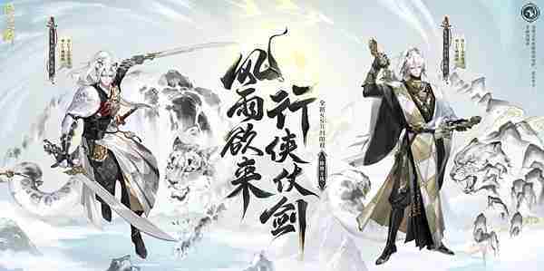 阴阳师踏雪寻踪版本什么时候上线 阴阳师踏雪寻踪版本上线时间