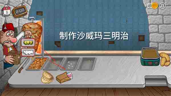 《沙威玛传奇》三明治怎么制作三明治制作方法2
