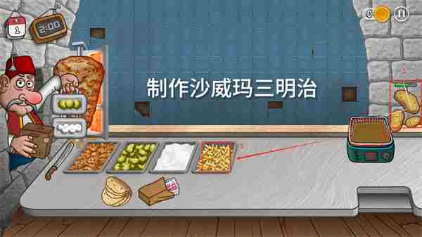 《沙威玛传奇》三明治怎么制作三明治制作方法3