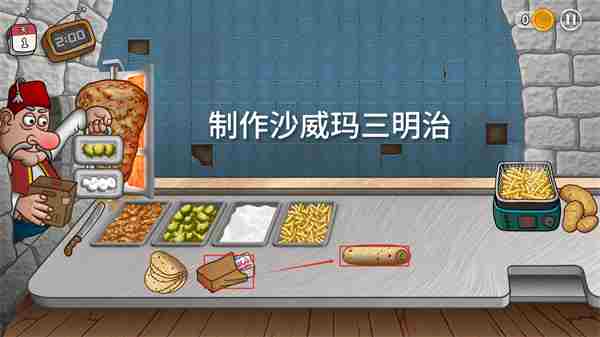 《沙威玛传奇》三明治怎么制作三明治制作方法5