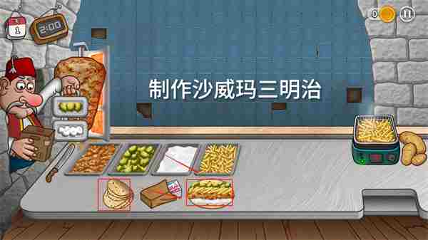 《沙威玛传奇》三明治怎么制作三明治制作方法4