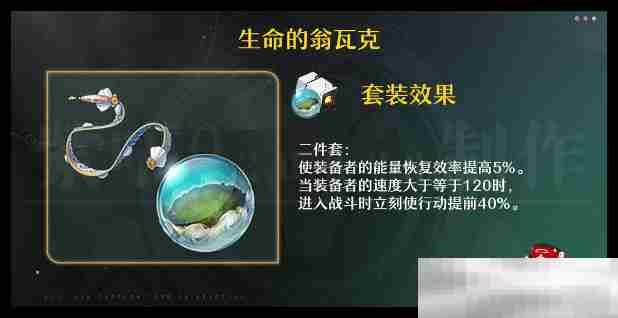 《崩坏：星穹铁道》缇宝阵容搭配攻略